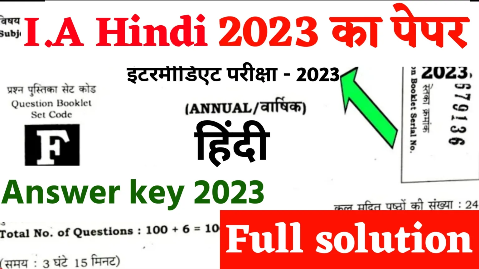 bihar board answer key hindi 2023