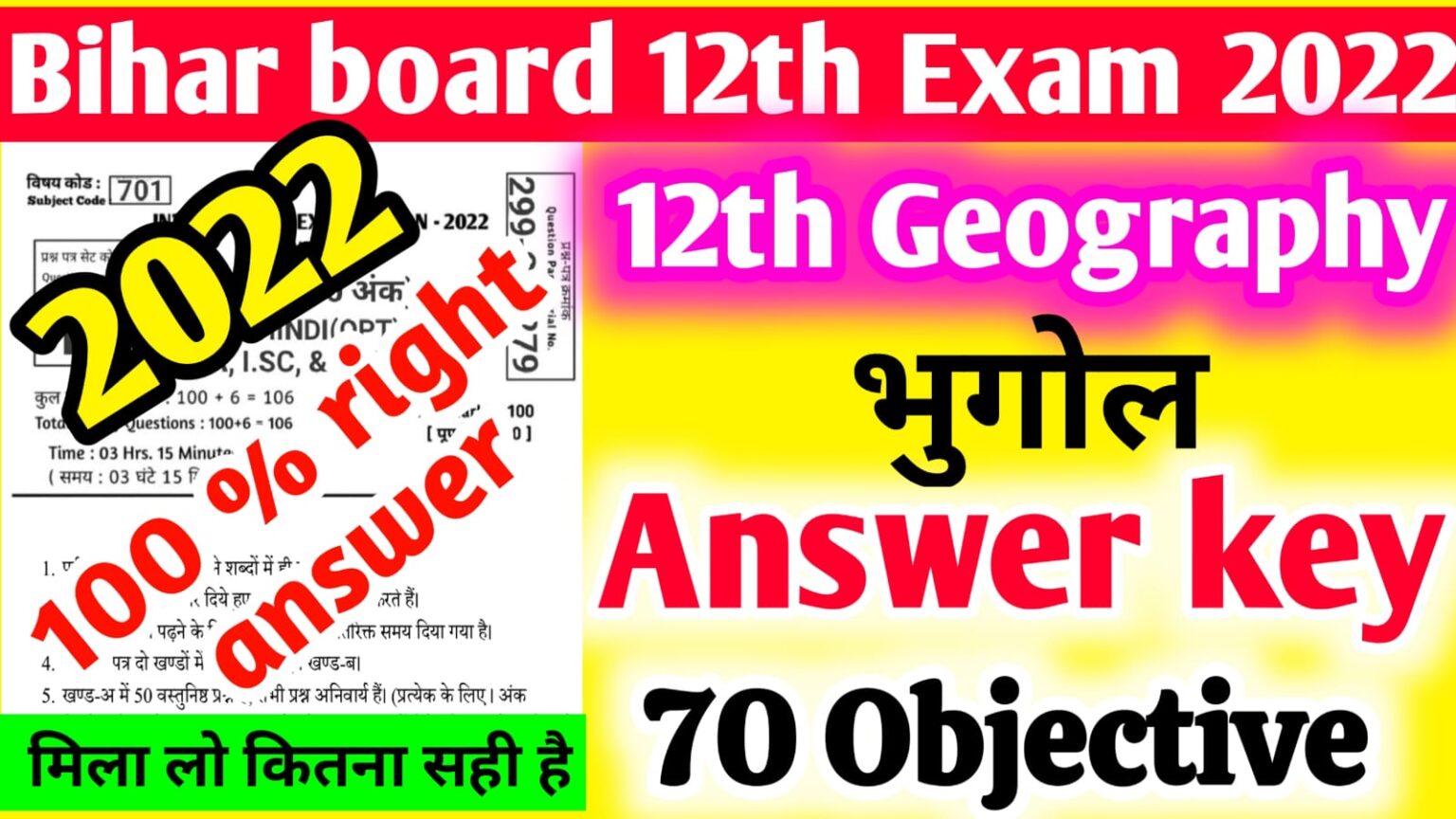 Bihar board Geography answer key 2022 class 12th | Inter Arts Geography answer sheet 2022