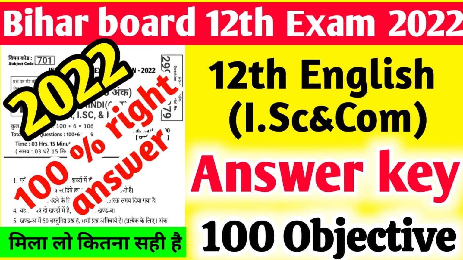 Bihar board English answer key 2022 class 12th | Inter I.Sc & Com English answer sheet 2022